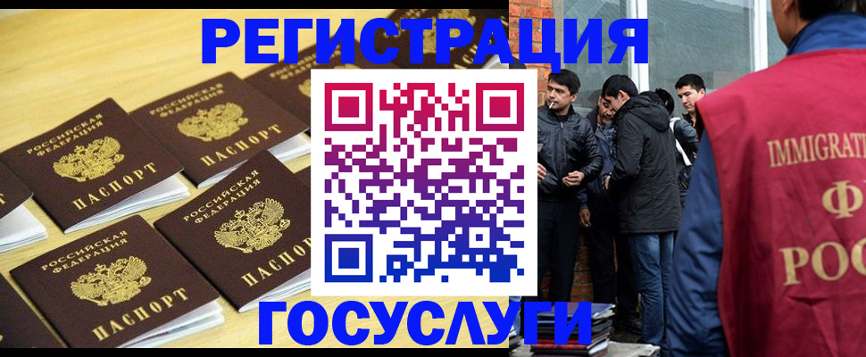 временная регистрация в квартире в Советском