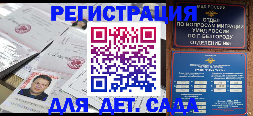 прописка от собственника в Советском