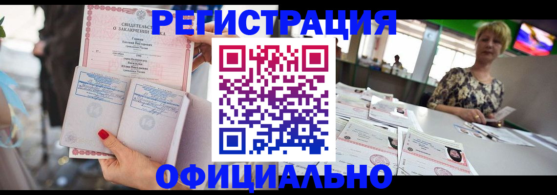 временная регистрация 2025 в Советском